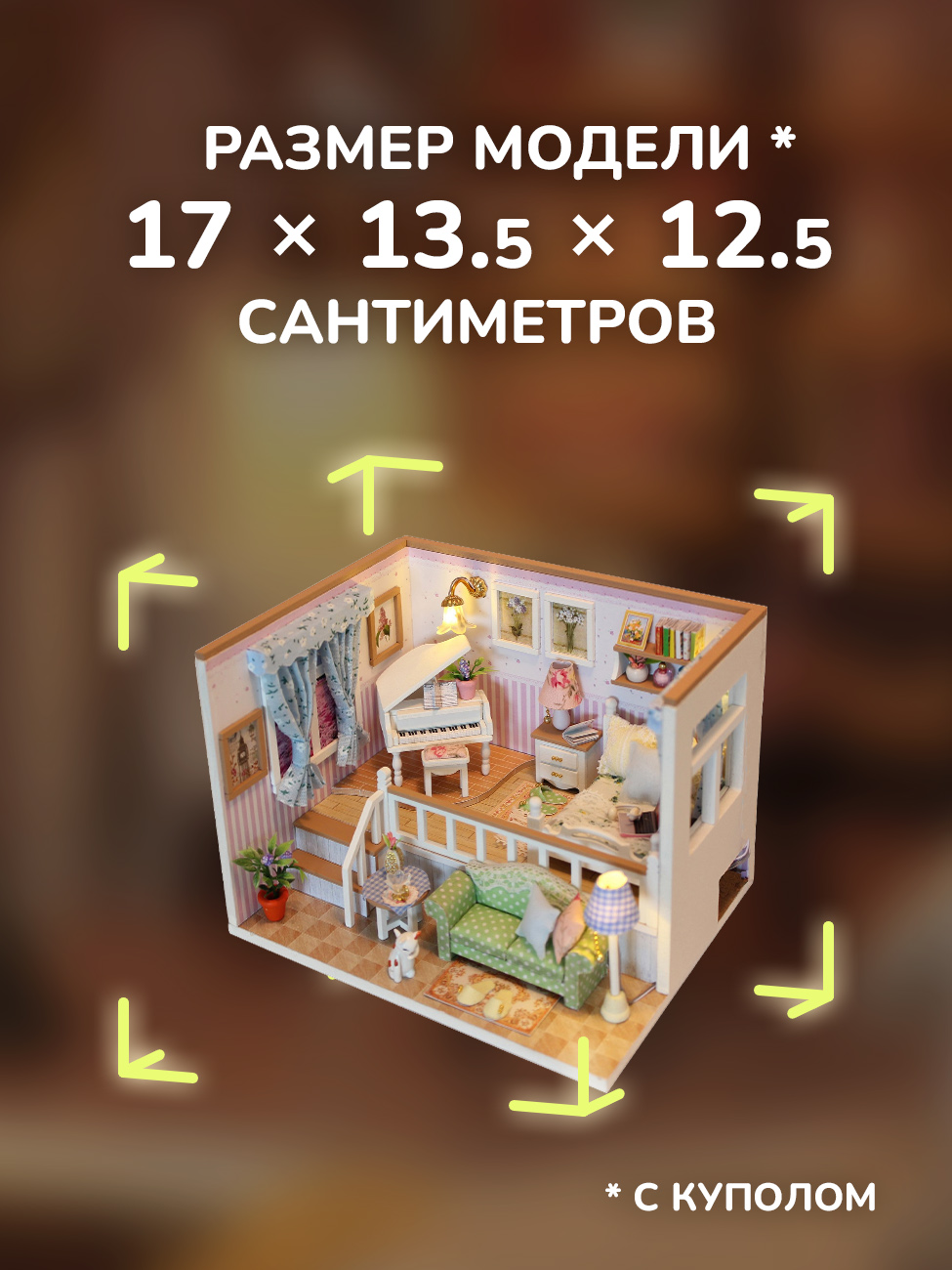 Румбокс HitToy Музыкальная комната M026 - фото 2