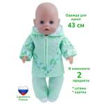 Одежда для кукол Модница