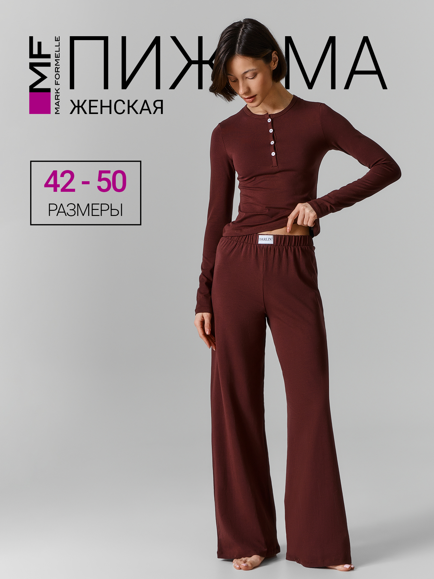 Пижама Mark Formelle (Марк Формэль) 592639/коричневый - фото 2