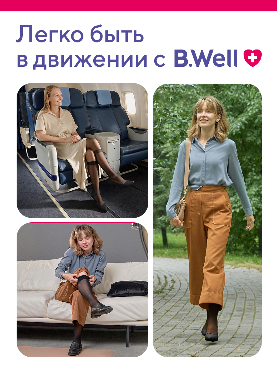 Гольфы B.Well JW-121Nero - фото 13
