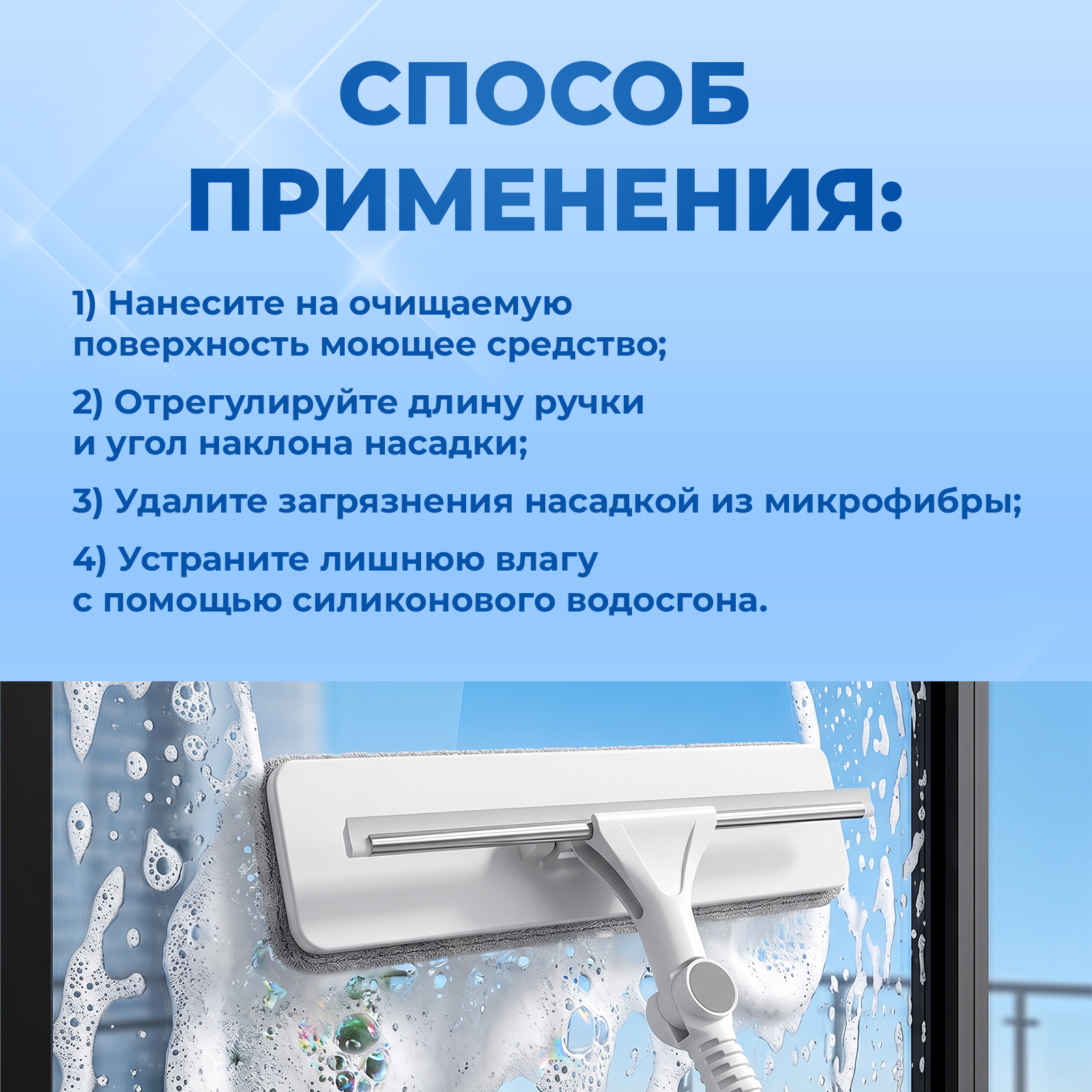 Телескопическая щетка Mellingward для мытья окон на балконе с водосгоном - фото 8