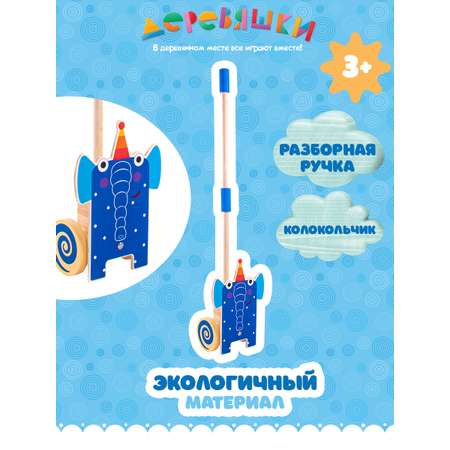 Игрушка Деревяшки каталка