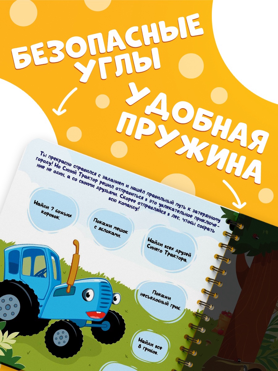 Книга Синий трактор с волшебным фонариком "Затерянный город" - фото 4