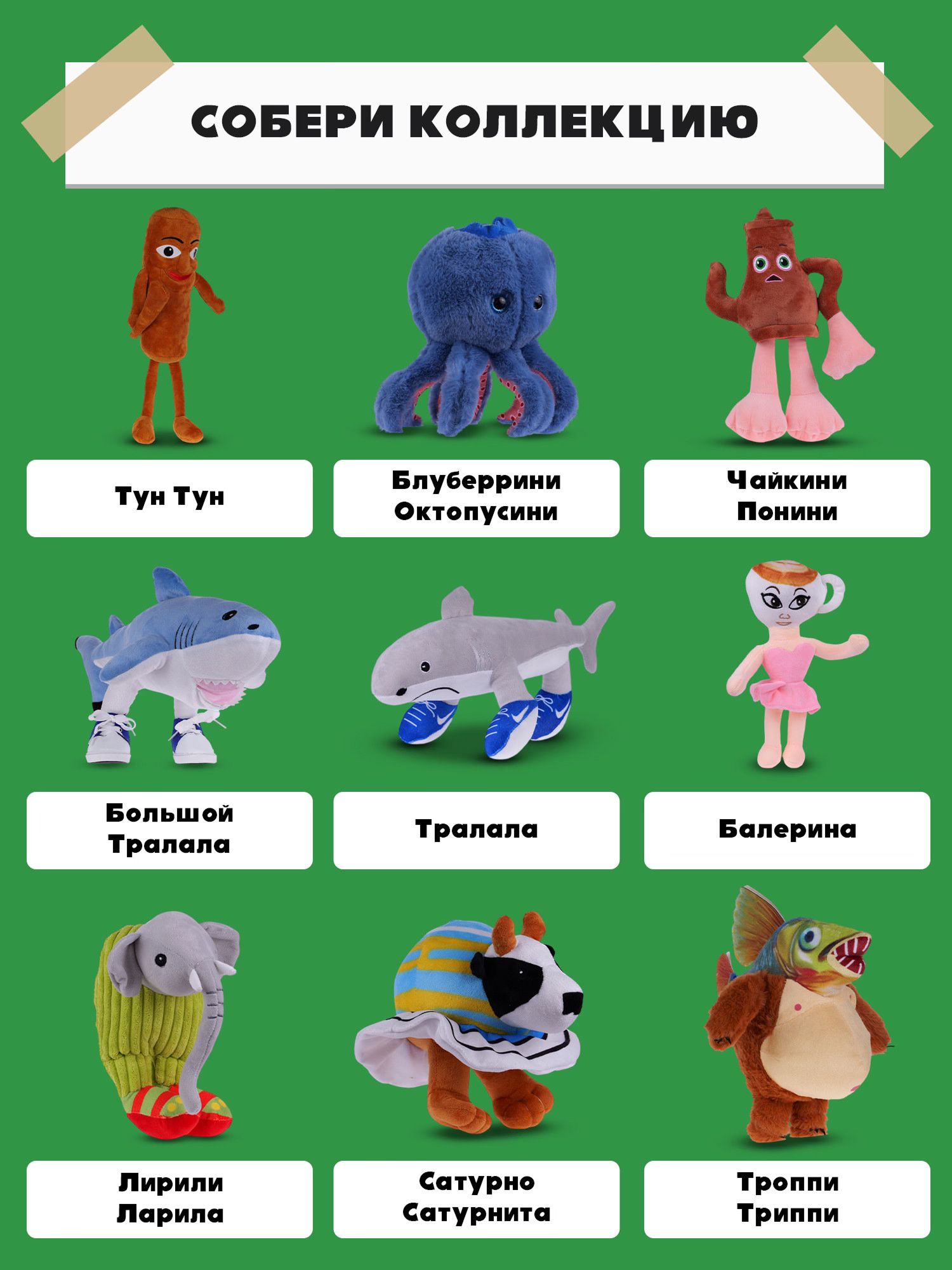 Мягкая игрушка Italian Brainrot Блюберрини ОктоПуссини - фото 8