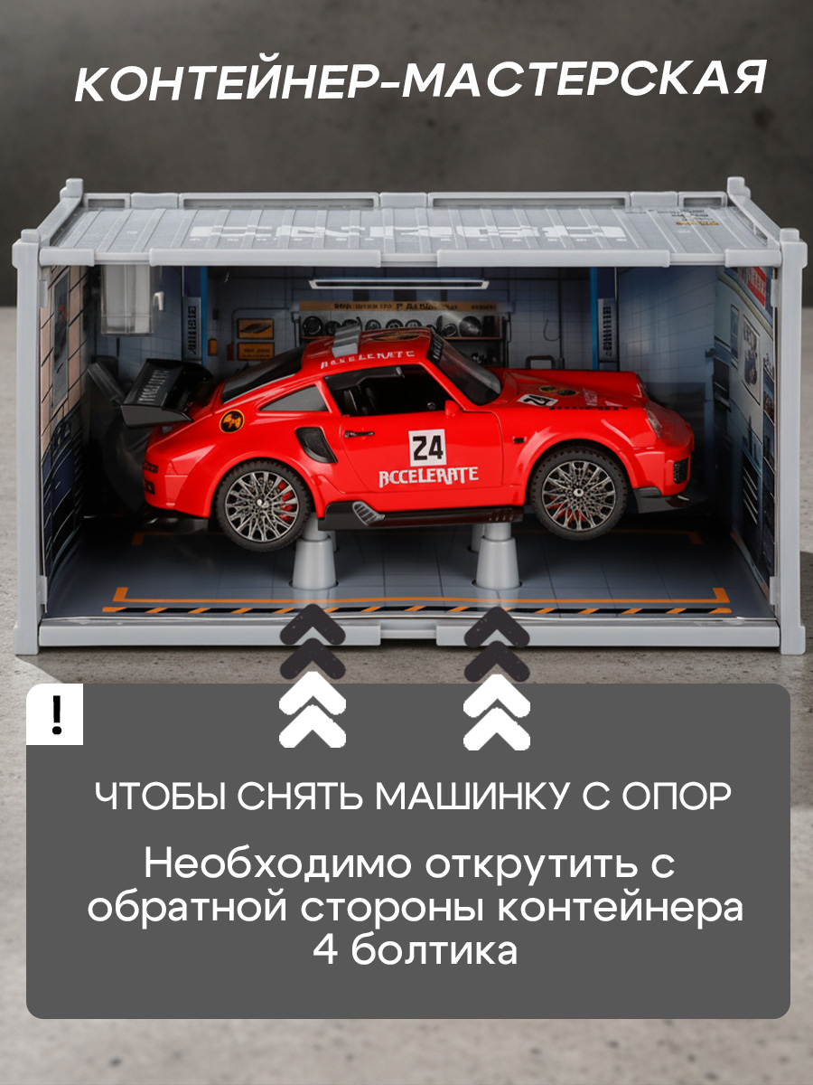 Автомобиль Рыжий кот инерционный Y26039130 - фото 6