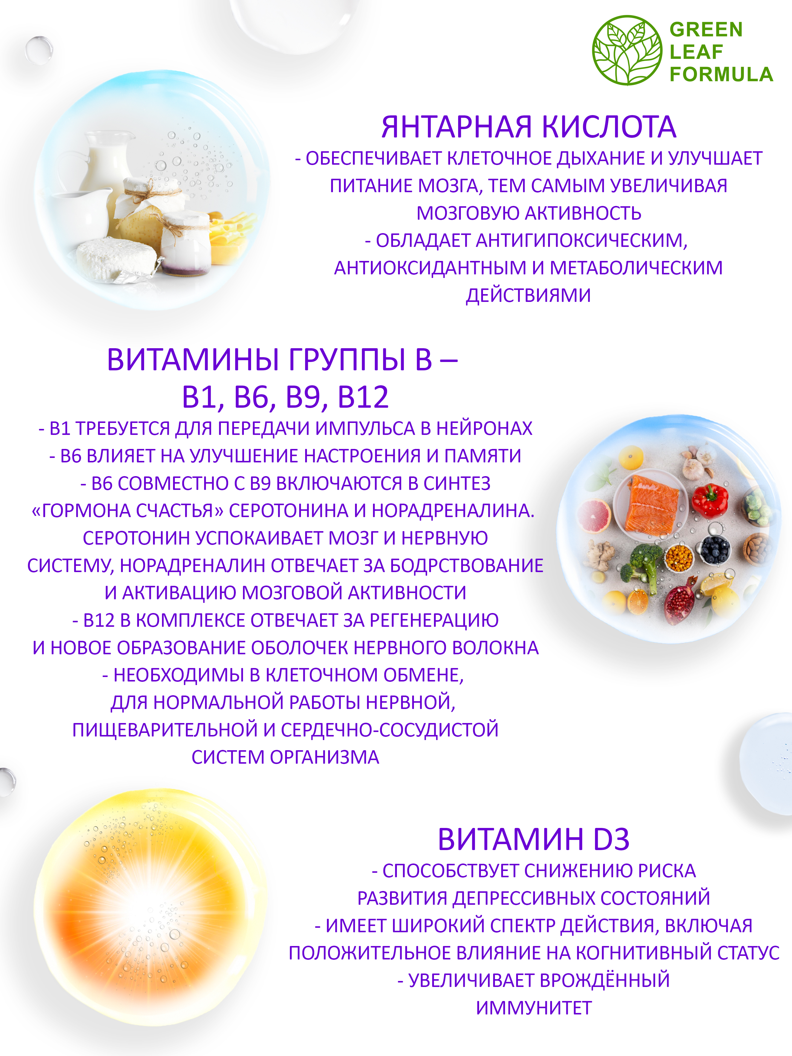 Глицин 800 мг с серином Green Leaf Formula для памяти внимания витамины группы В - фото 6