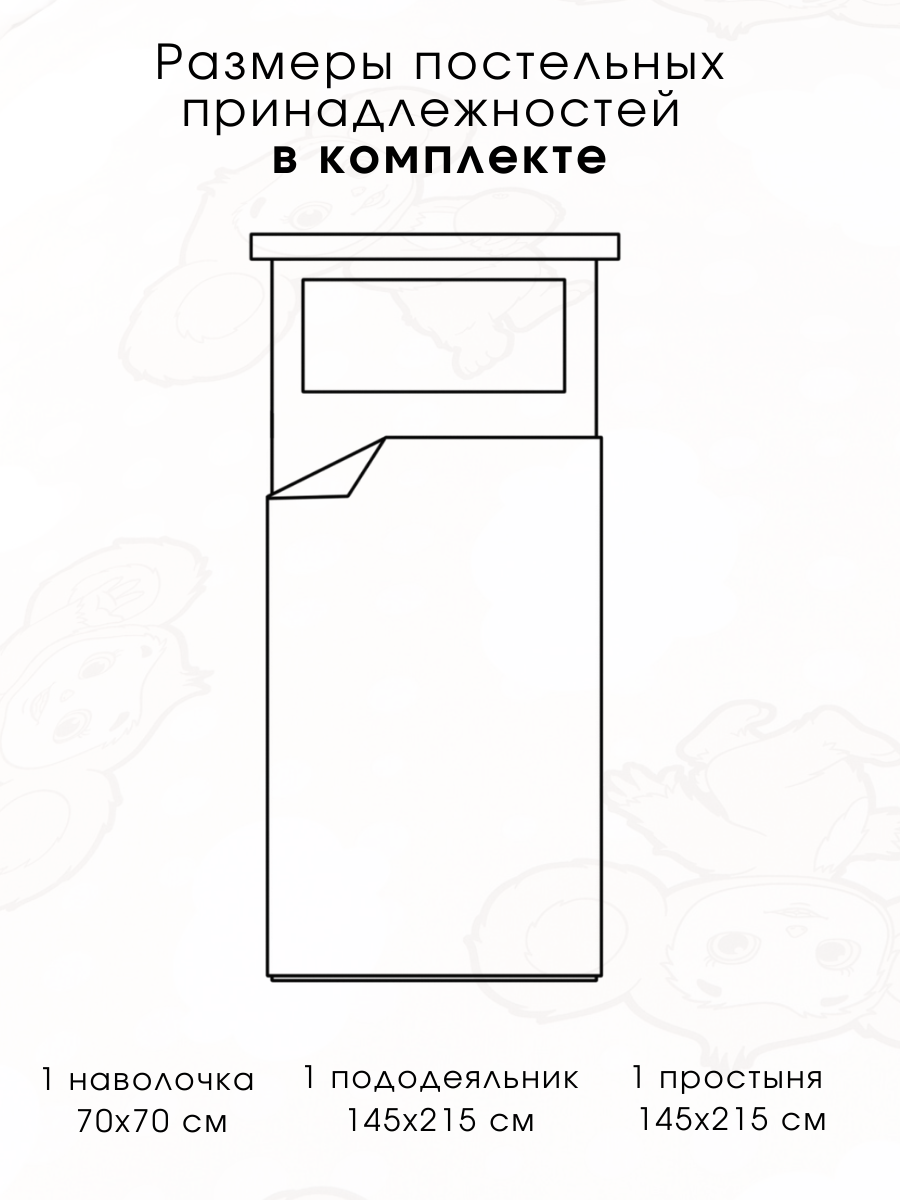 Комплект постельного белья Ночь Нежна Чебурашка полутораспальный 3 предм. - фото 2