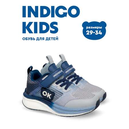 Кроссовки Indigo kids