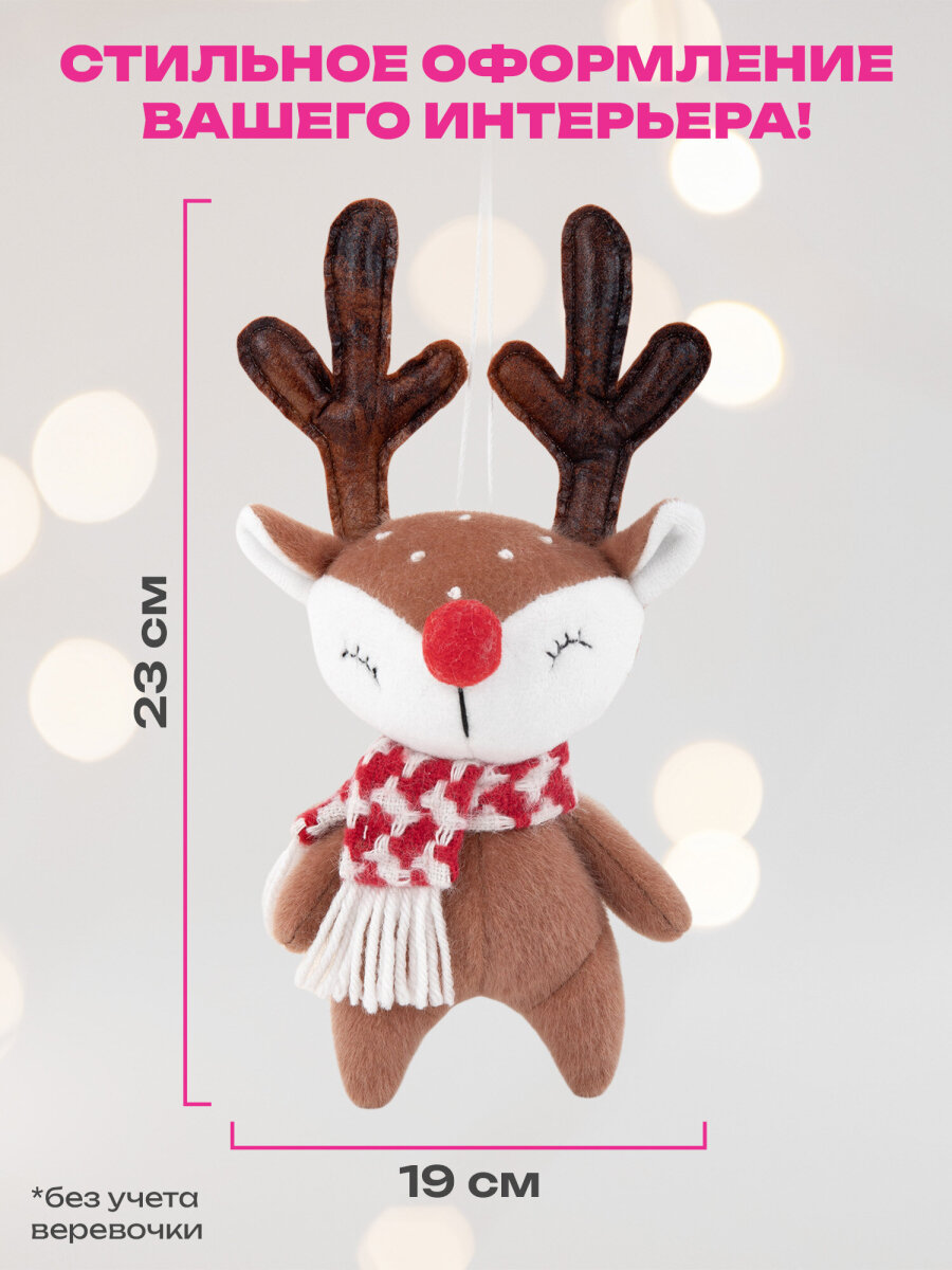 Украшение новогоднее Золотая сказка Олененок в шарфе - фото 2