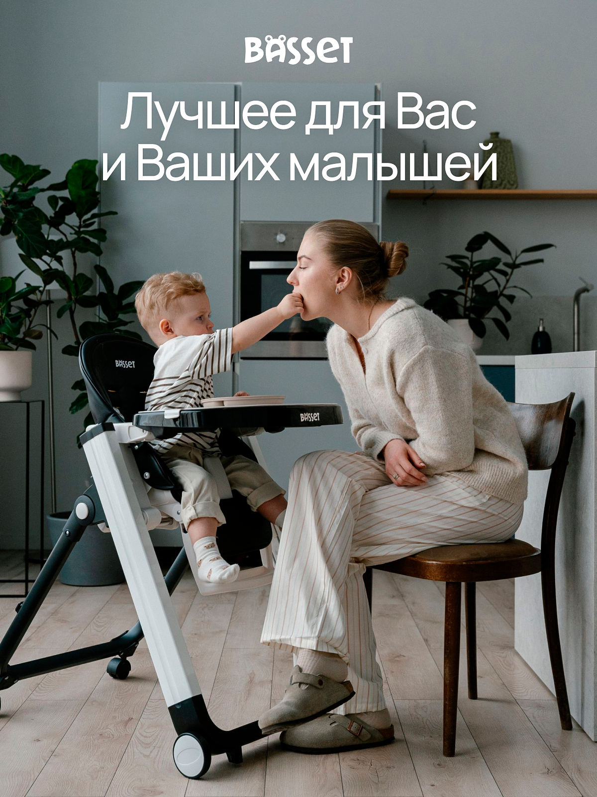 Стульчик для кормления BASSET B2 черный - фото 10