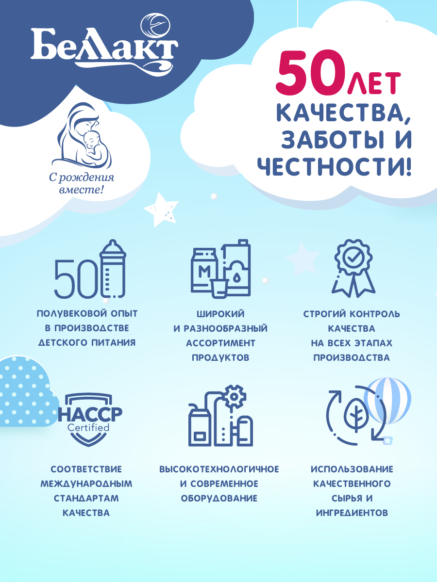 Смесь сухая молочная Беллакт «Bellakt 6-12» 300 г х2 шт - фото 8