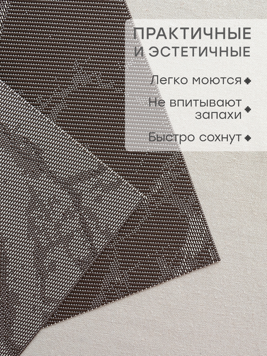 Набор салфеток сервировочных 4 шт. DeNASTIA Мрамор 45x30 см серо-коричневый E000766 - фото 2