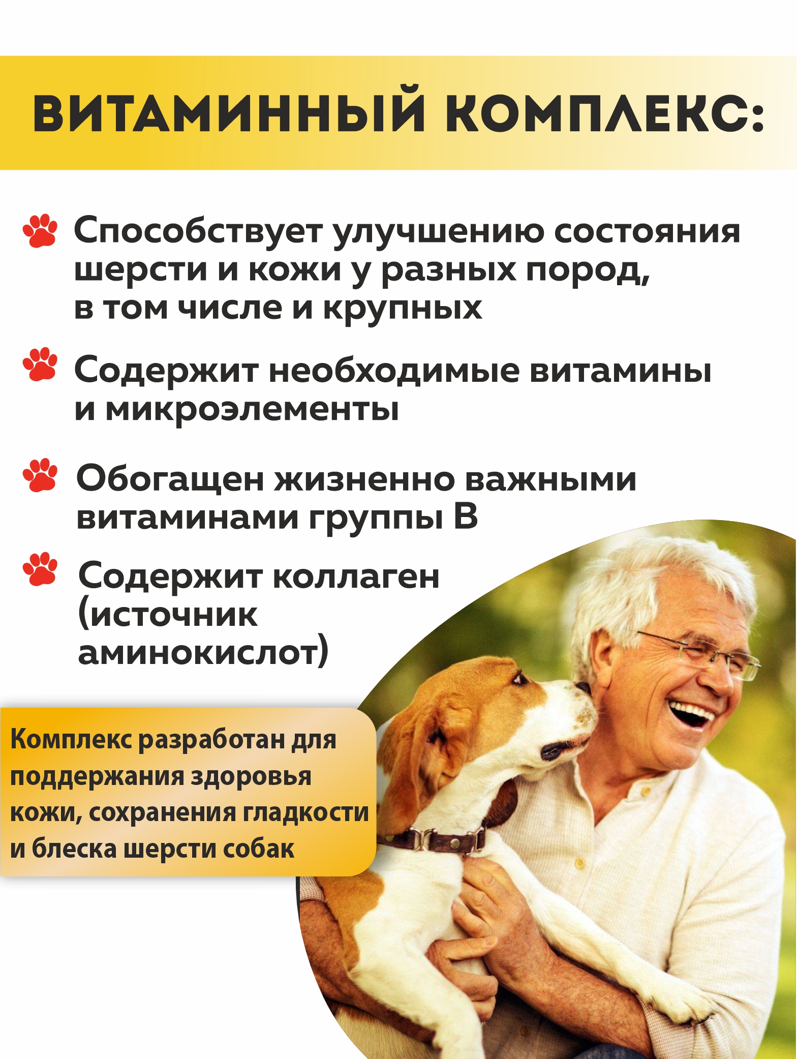 Витаминный комплекс ALTAI ANIMAL для собак Блестящая шерсть - фото 2