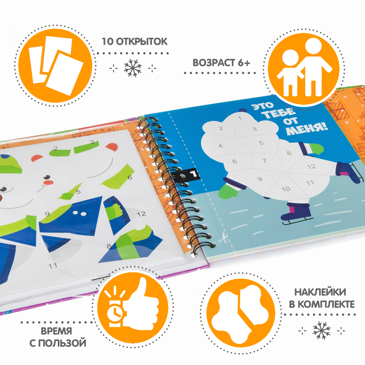 Набор для творчества Bondibon Новогодние открытки аппликации аппликация - фото 2