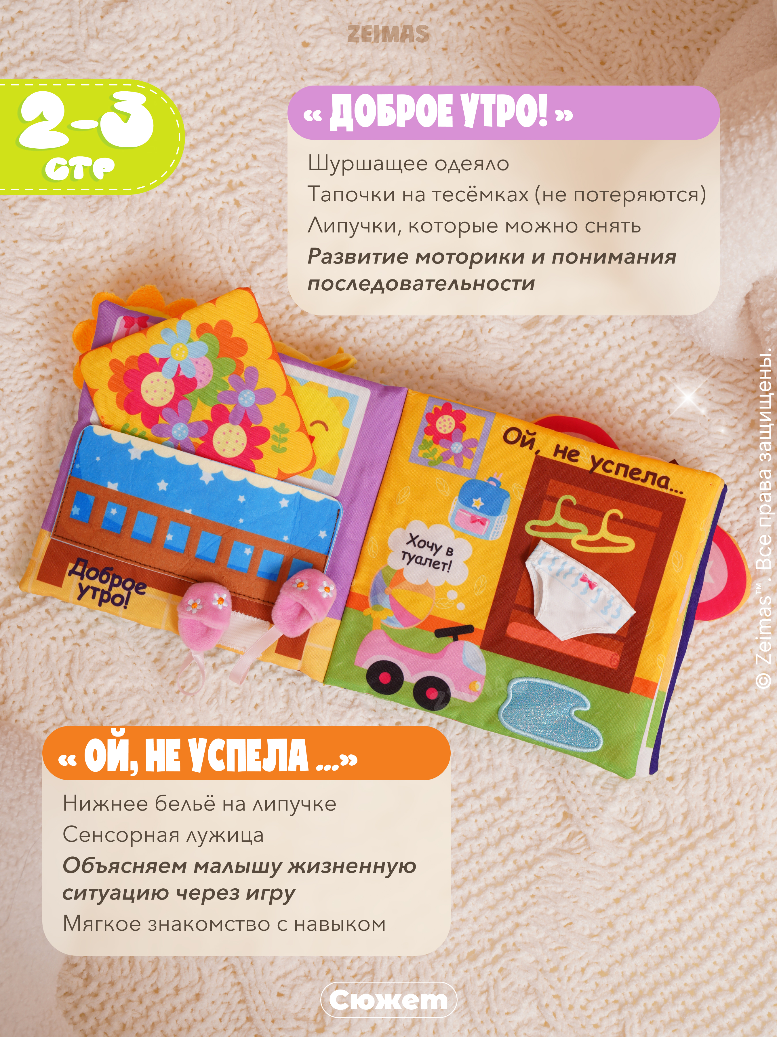 Игрушка Zeimas книжка Развивающая книжка с куклой - фото 4