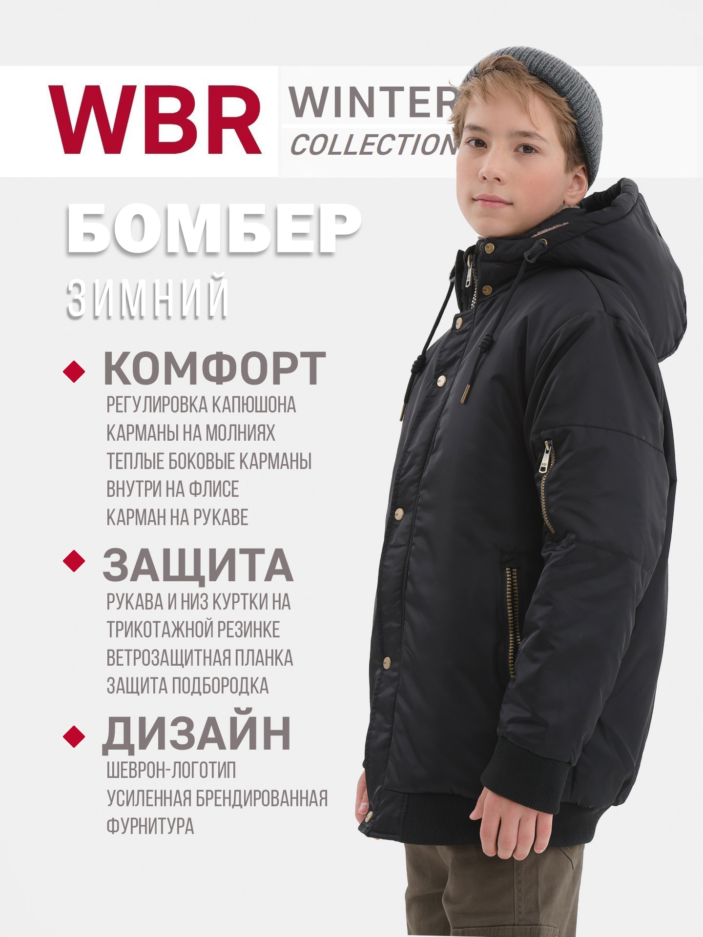 Куртка WBR 72-015 - фото 5