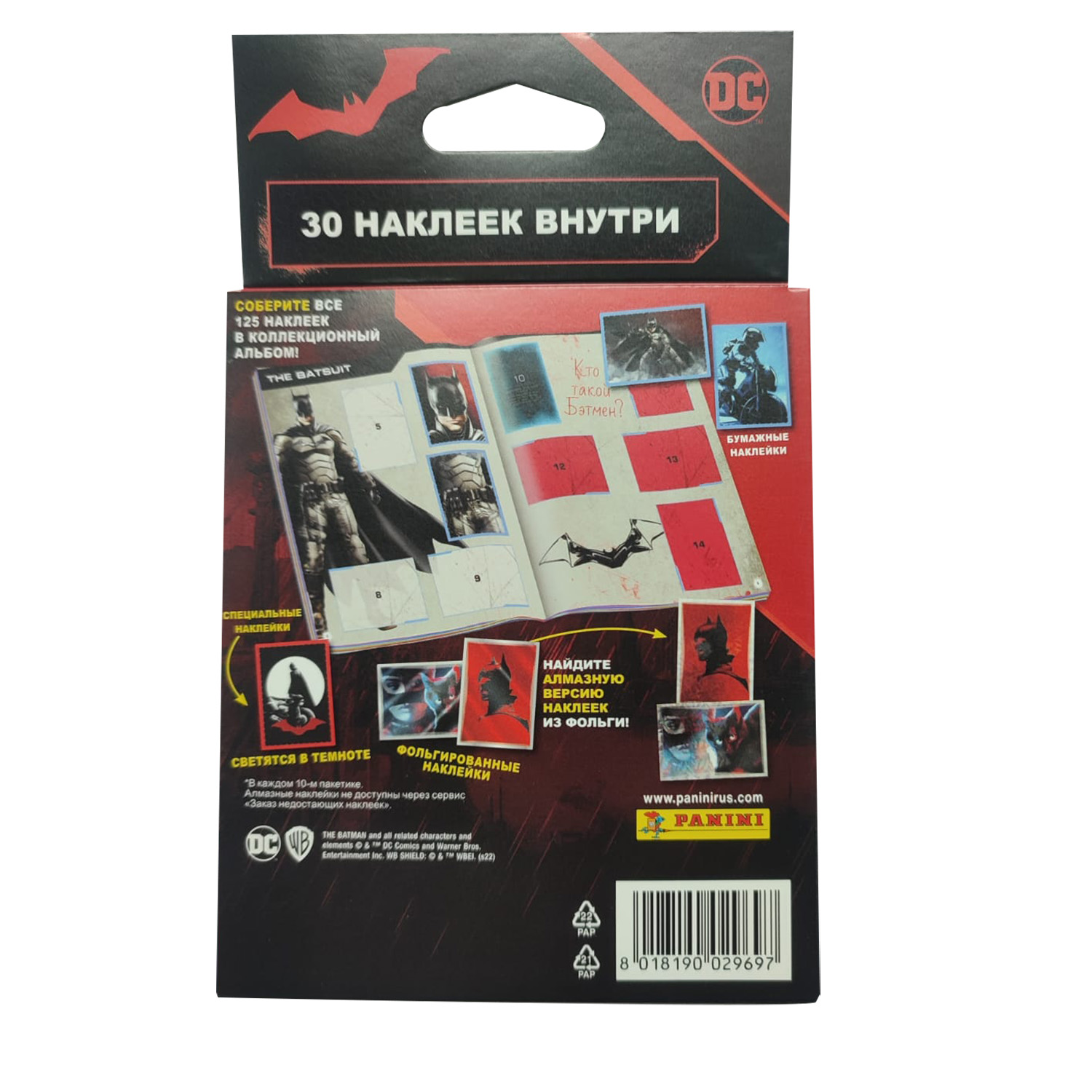 Наклейки Panini Бэтмен - фото 2