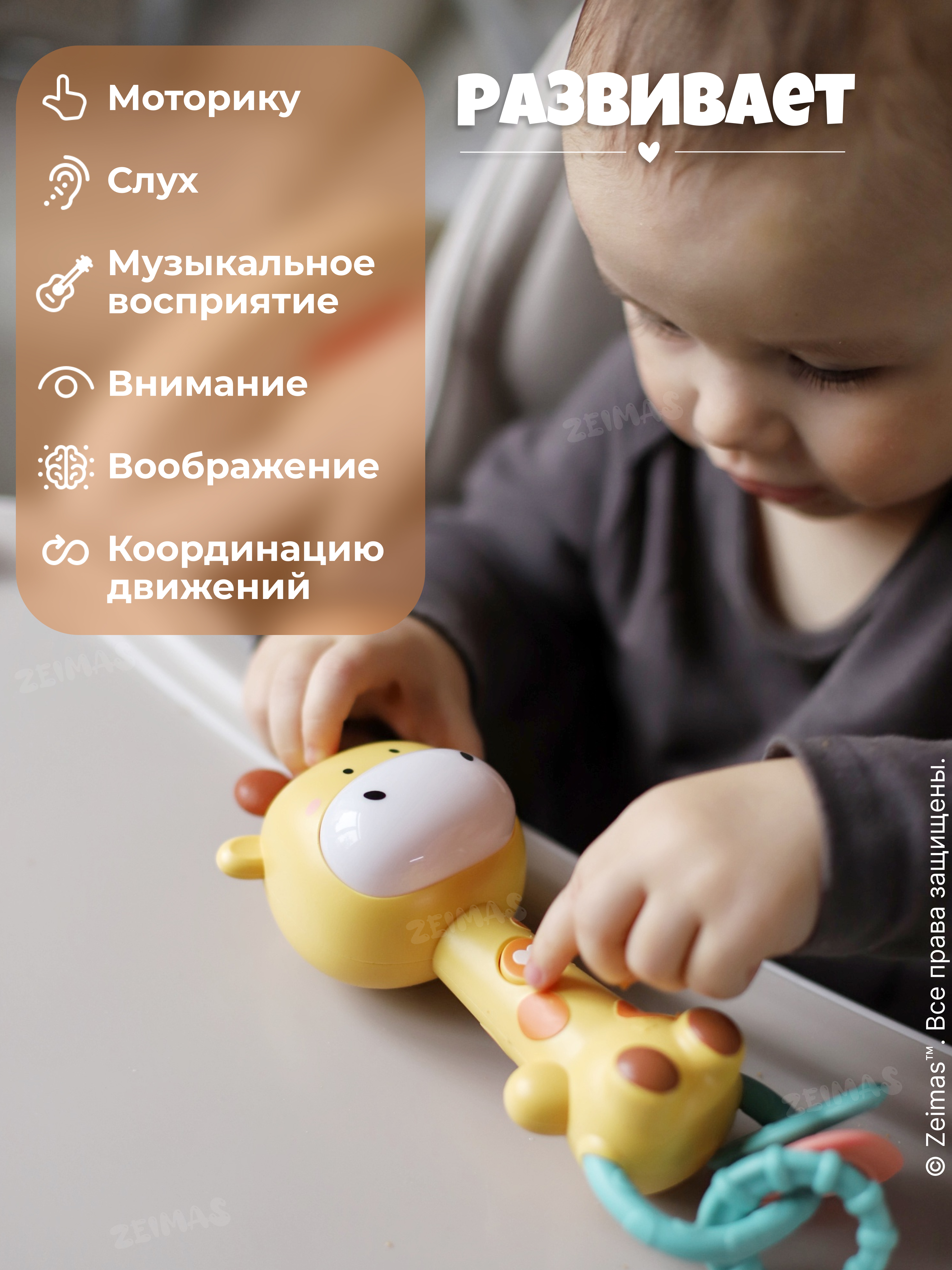 Игрушка Zeimas погремушка Погремушка музыкальная Жираф - фото 4