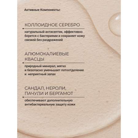 Дезодорант Zeitun мужской минеральный натуральный спрей аромат Сандал и Бергамот 150 мл