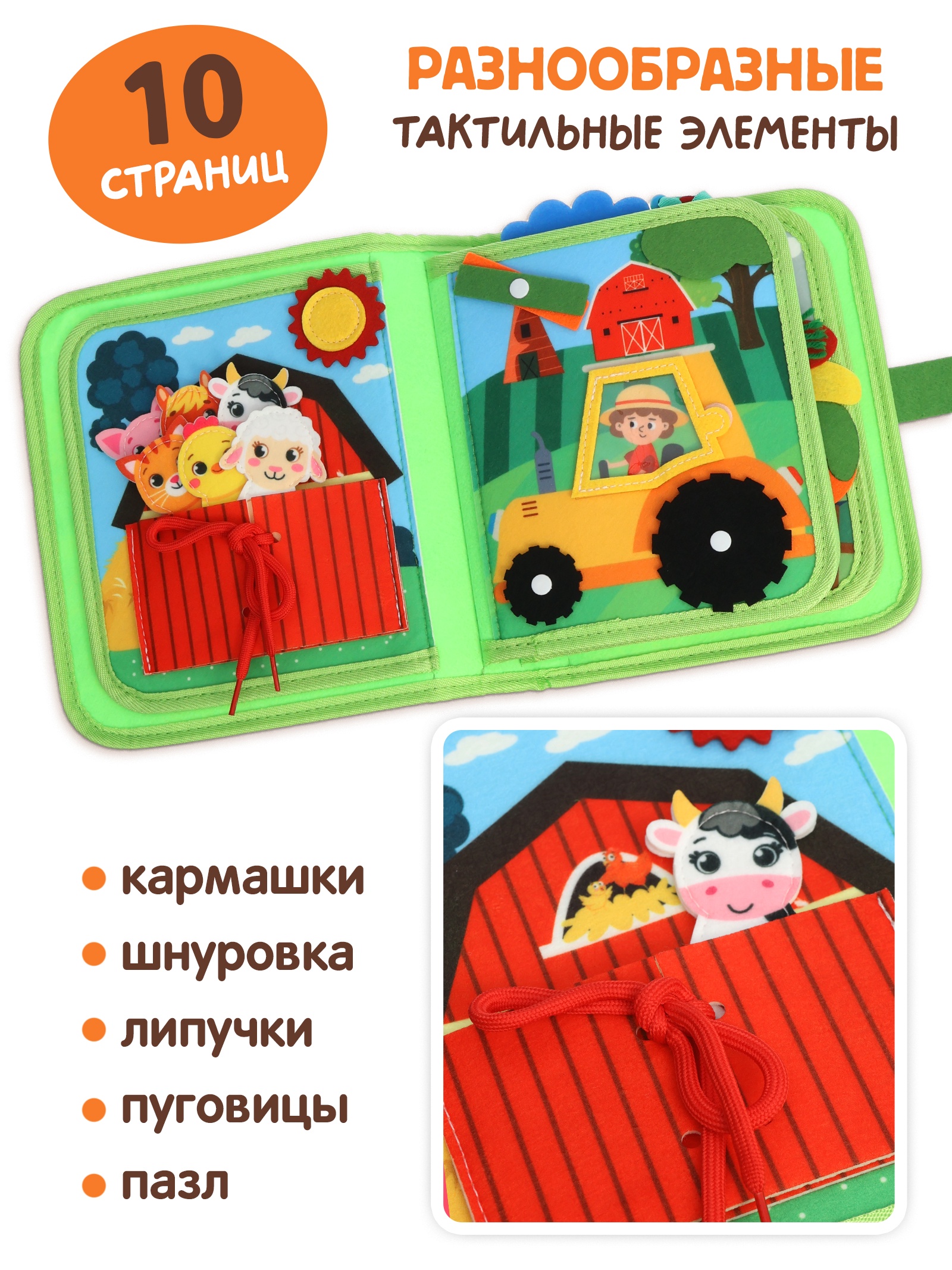 Игрушка Буква-ленд книжка «На ферме» - фото 4