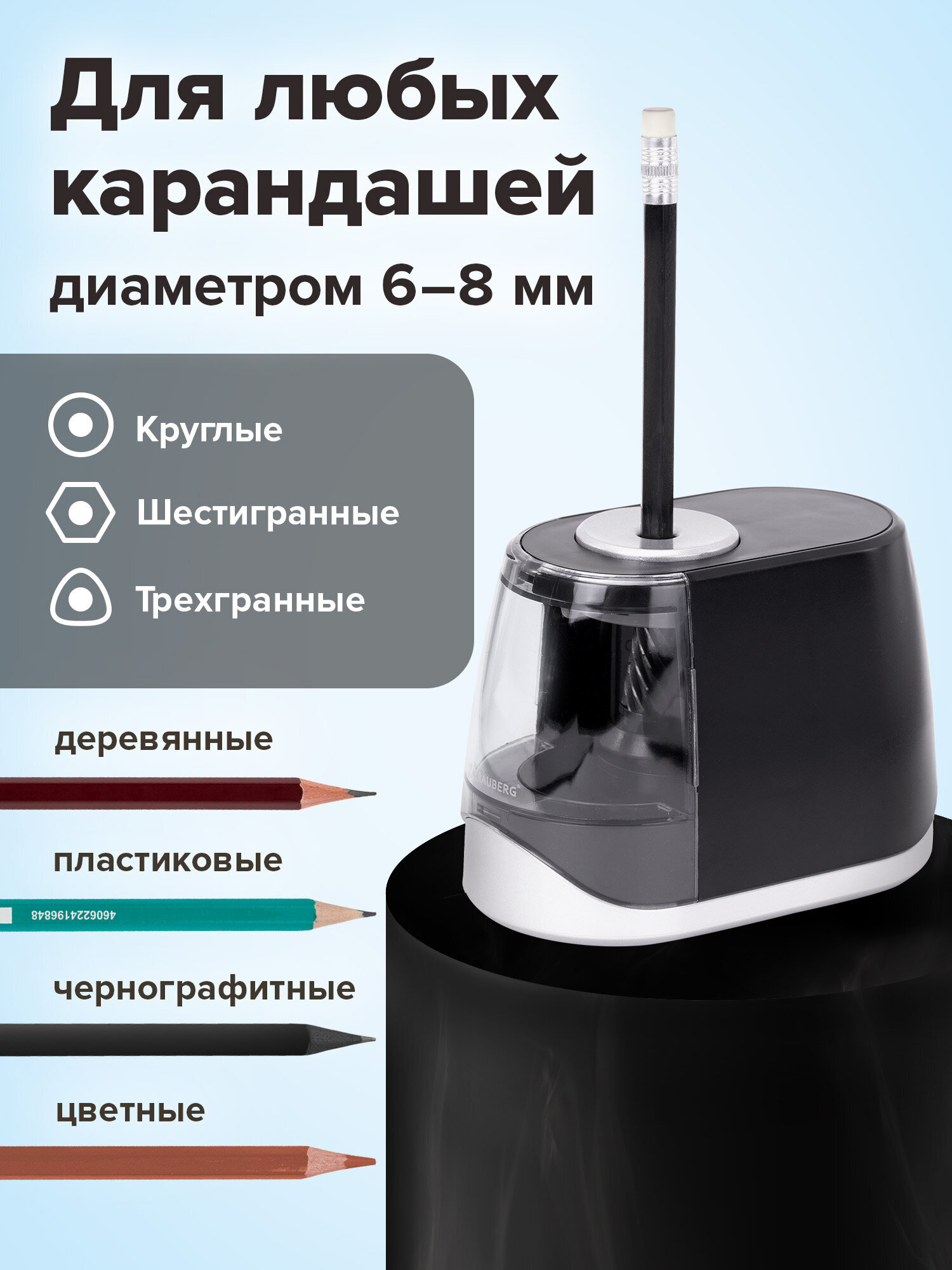 Точилка Brauberg - фото 2