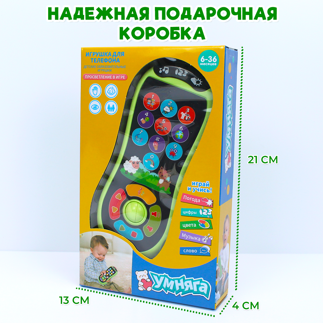 Игрушка TIPTOPOLIS пульт - фото 4