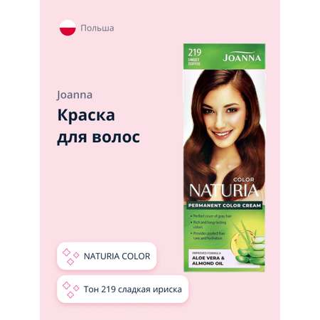Краска для волос JOANNA Naturia color тон 219 сладкая ириска