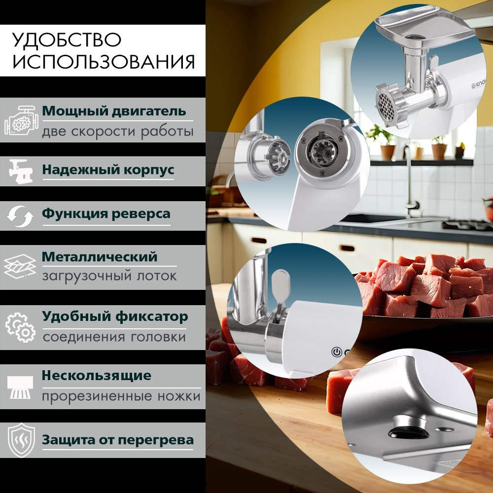 Электрическая мясорубка ENDEVER sigma-111 - фото 4