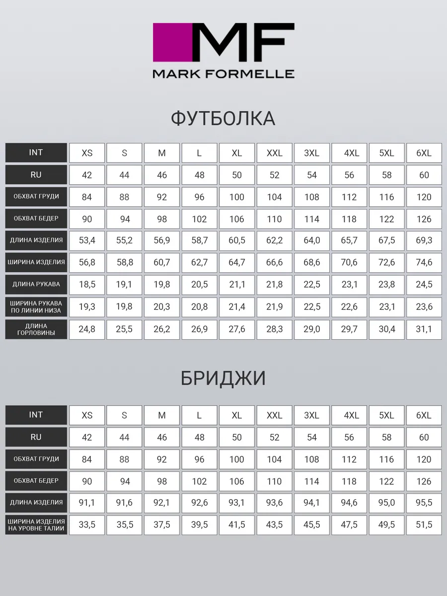 Пижама Mark Formelle (Марк Формэль) 592600/холодный бежевый +цветы на коричневом - фото 4