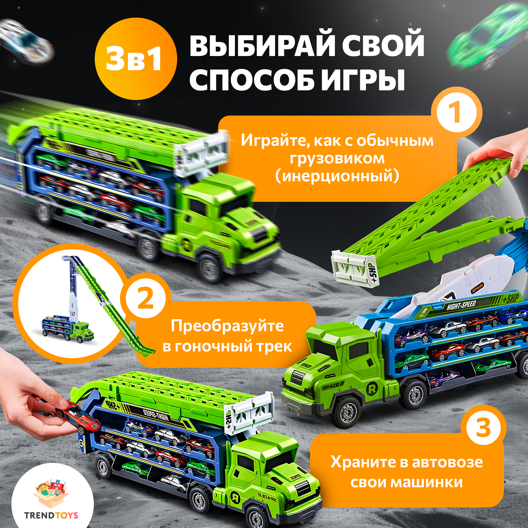 Автовоз TrendToys Автовоз DNT139 - фото 2