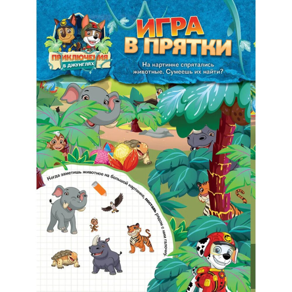 Детские журналы ИД Лев Набор развивающих детских журналов с наклейками - фото 9