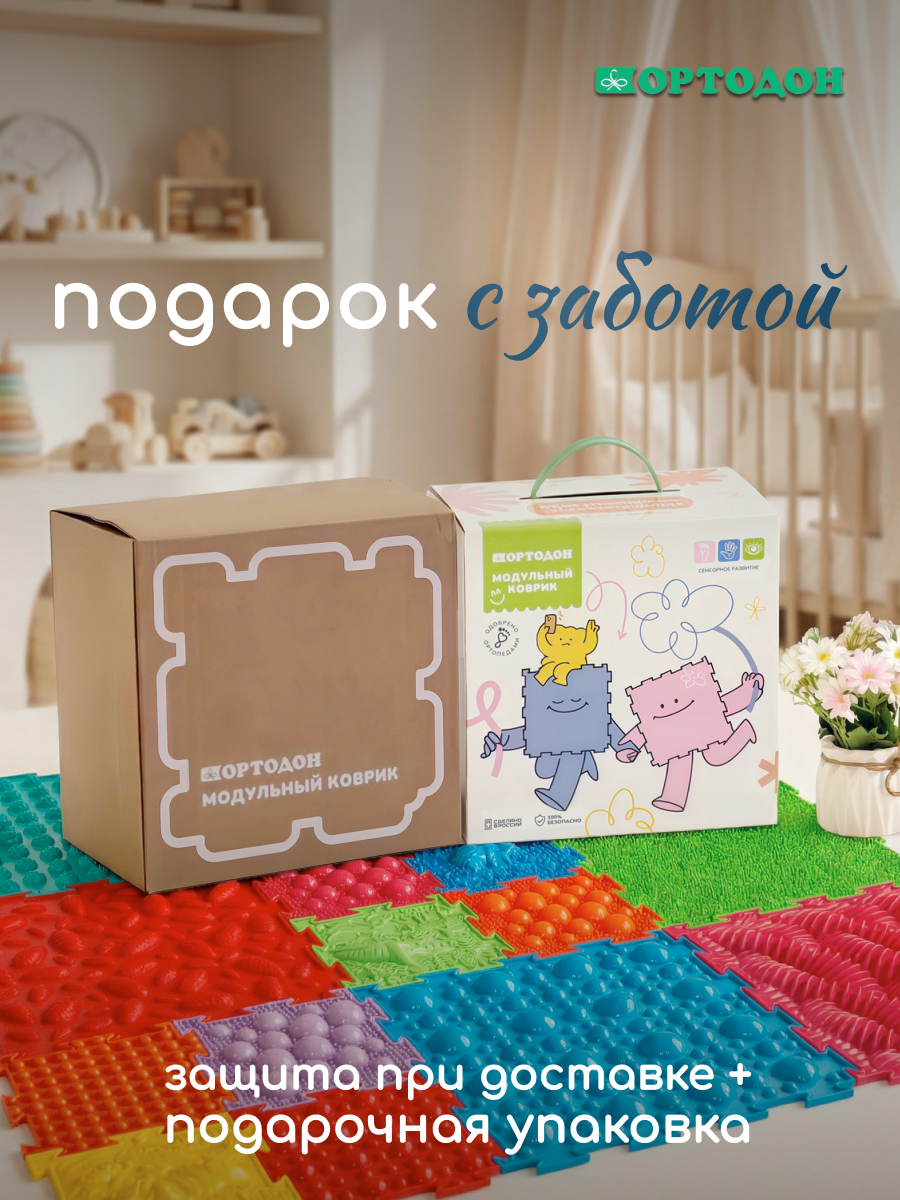 Коврик-пазл Ортодон массажный развивающий детский 26 x 220 см - фото 2