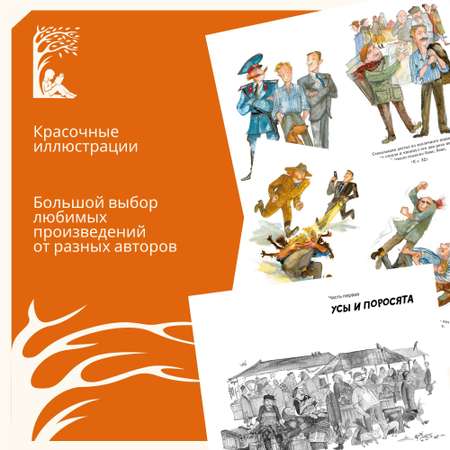 Книга Махаон Приключения Васи Куролесова.