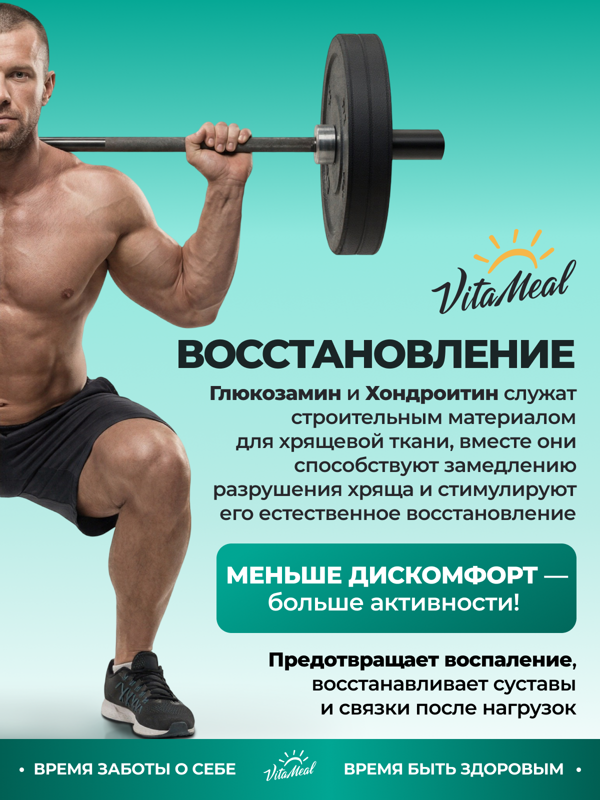 Биологически активная добавка VitaMeal Глюкозамин хондроитин МСМ для суставов и связок 180 капсул - фото 6