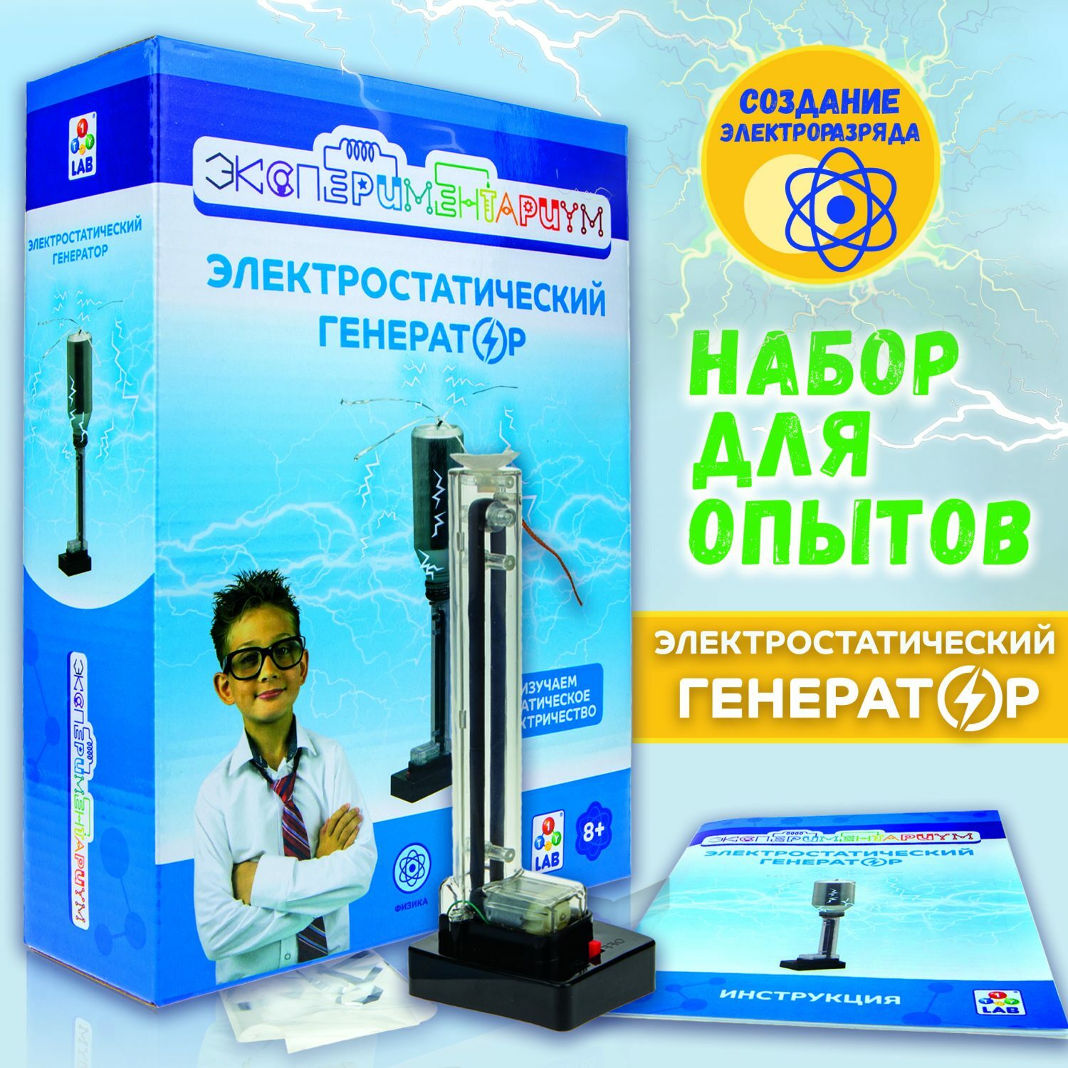 Набор для опытов ЭКСПЕРИМЕНТАРИУМ - фото 3