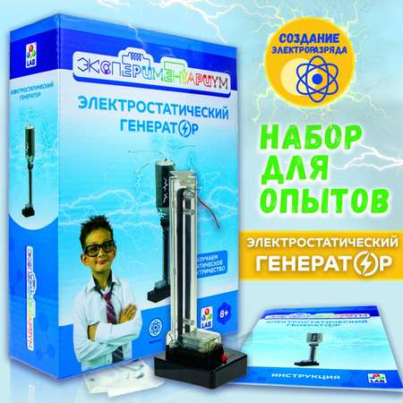 Набор для опытов ЭКСПЕРИМЕНТАРИУМ