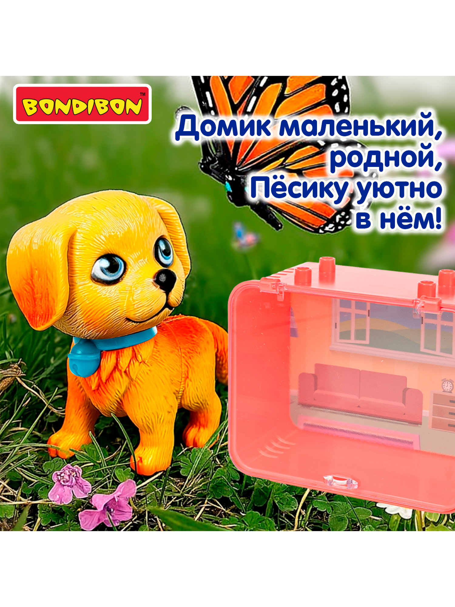 Игровой набор Bondibon Лапа дружбы Щенок бежевый - фото 6