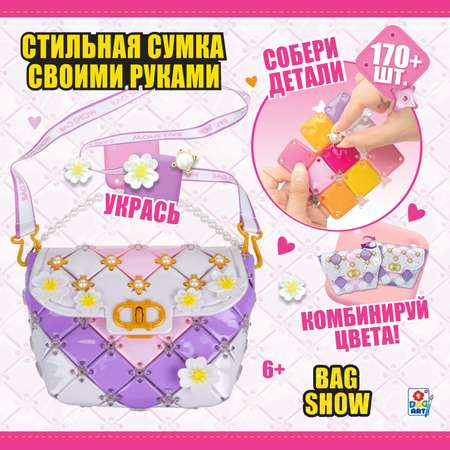Набор для творчества 1TOY шитье Bag Show evening party
