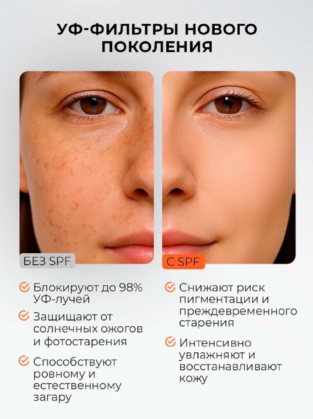 Солнцезащитная косметика SHARY антивозрастной комплекс - фото 4