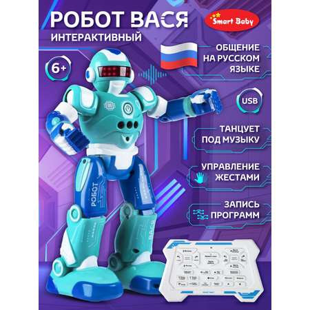 Робот РУ AUTODRIVE Вася