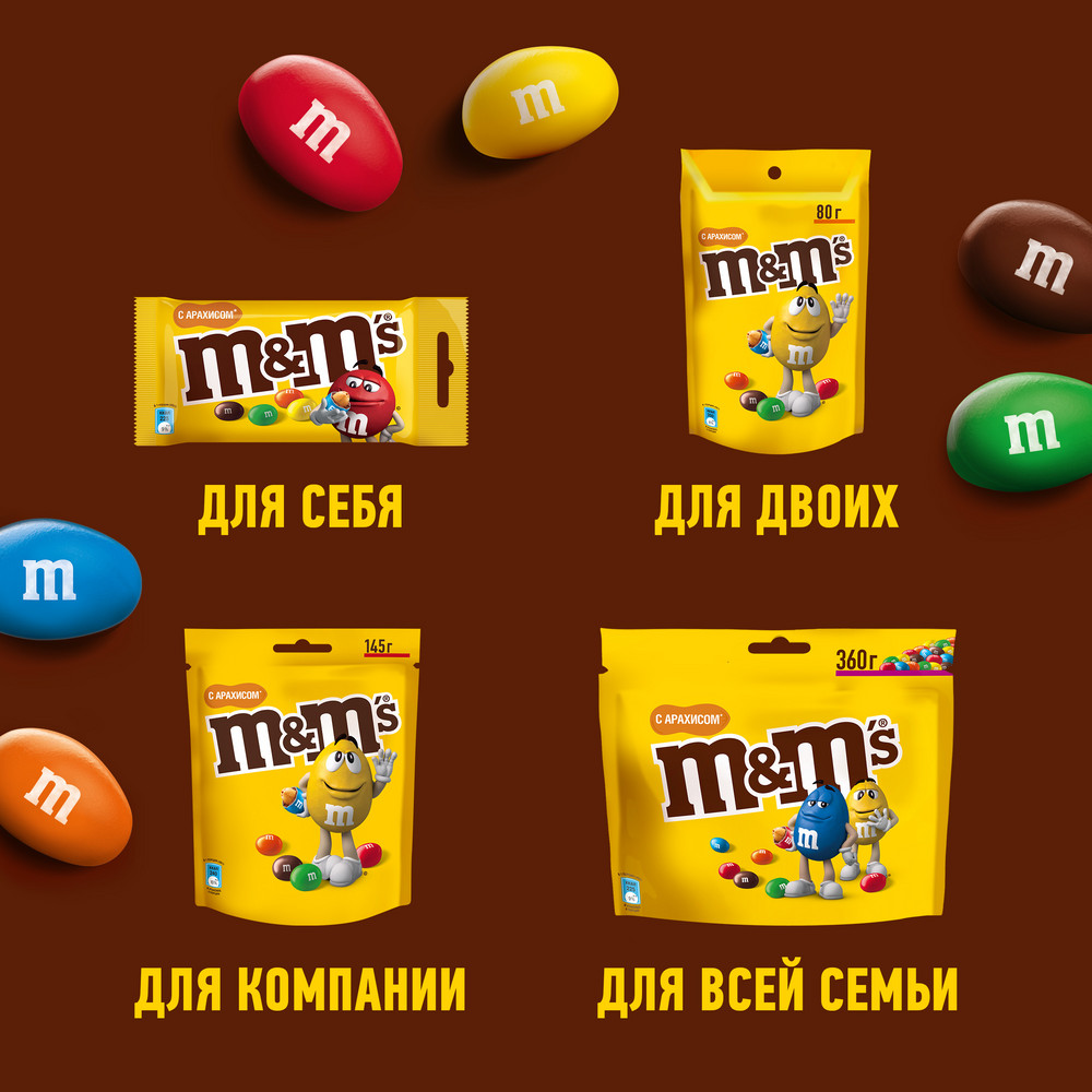 Конфеты драже M&Ms с арахисом и молочным шоколадом 45г - фото 9