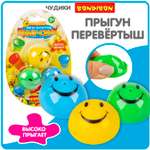Попрыгунчик Bondibon Прыг Скок набор из 3 игрушек