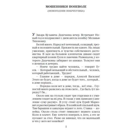 Книга В рождественскую ночь Азбука классика Чехов Антон