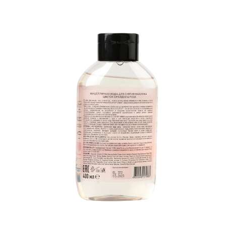 Мицеллярная вода Ecolatier 400 мл