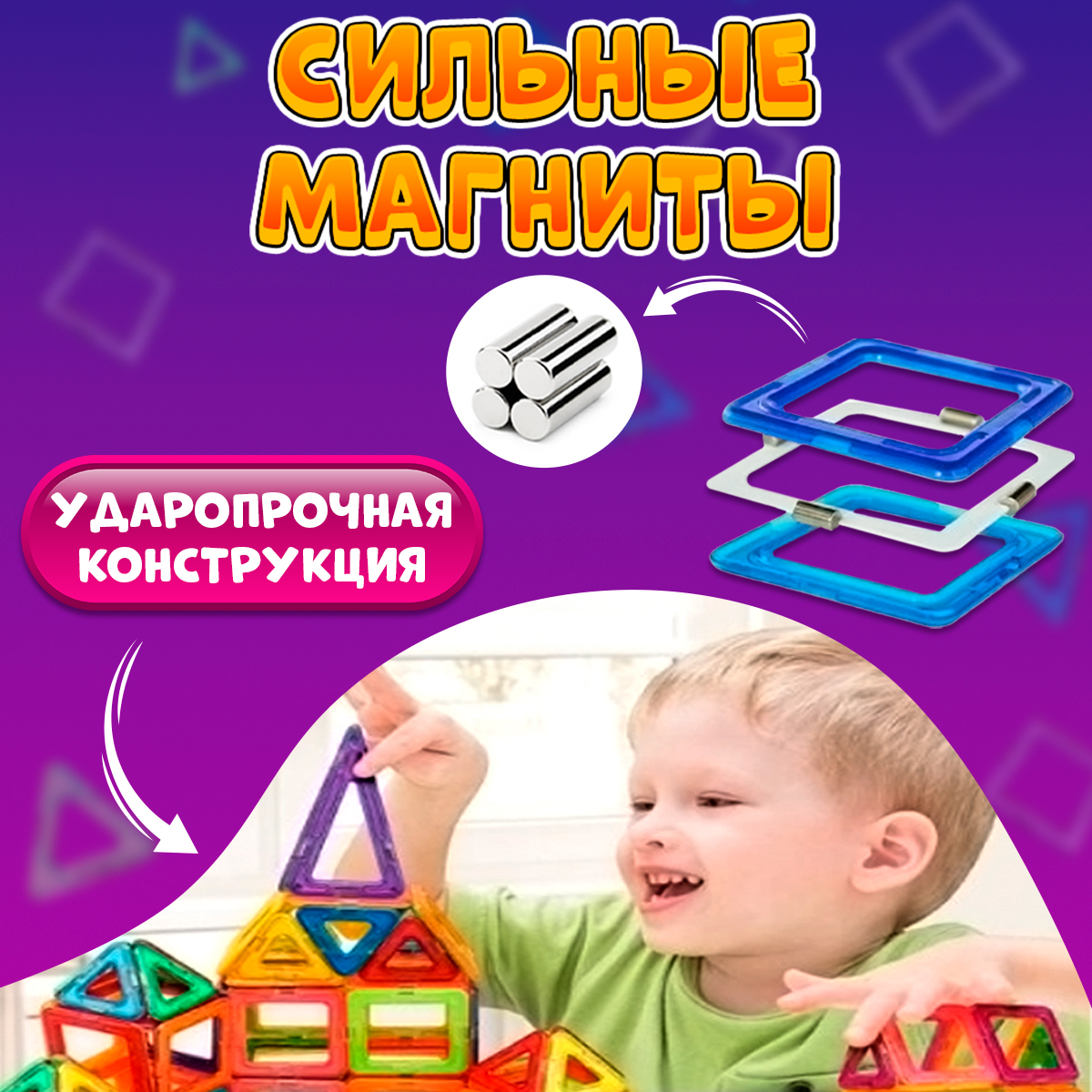 Конструктор BelliniToys магнитный - фото 5