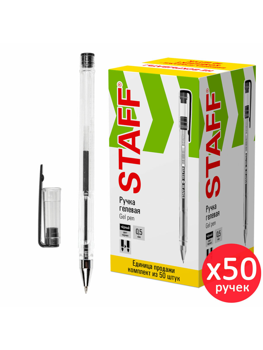 Ручка гелевая Staff 50 шт. - фото 5