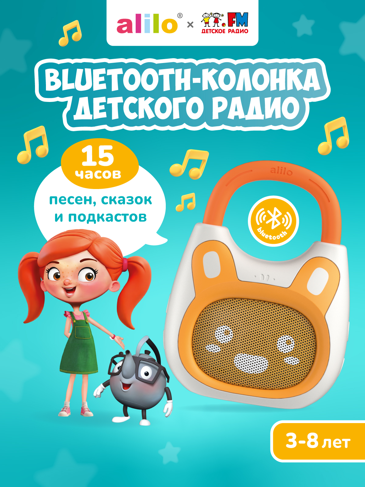 Колонка bluetooth alilo Детского радио - фото 1