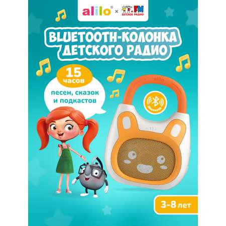 Колонка bluetooth alilo Детского радио
