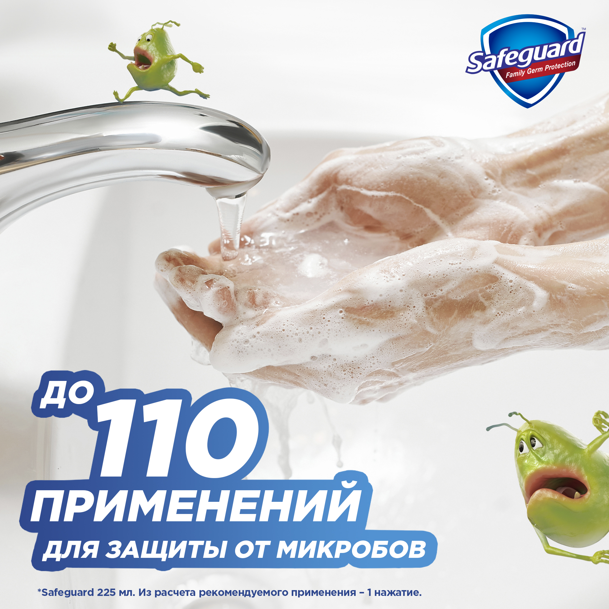 Мыло жидкое Safeguard 225 мл - фото 5