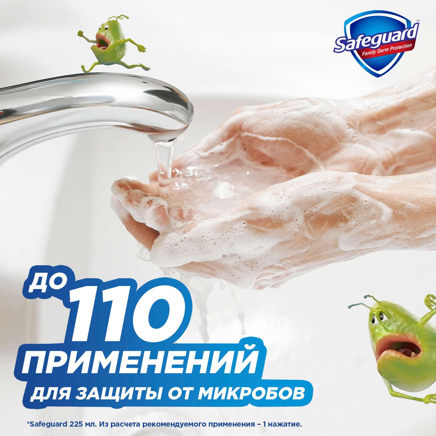 Мыло жидкое Safeguard 225 мл - фото 5